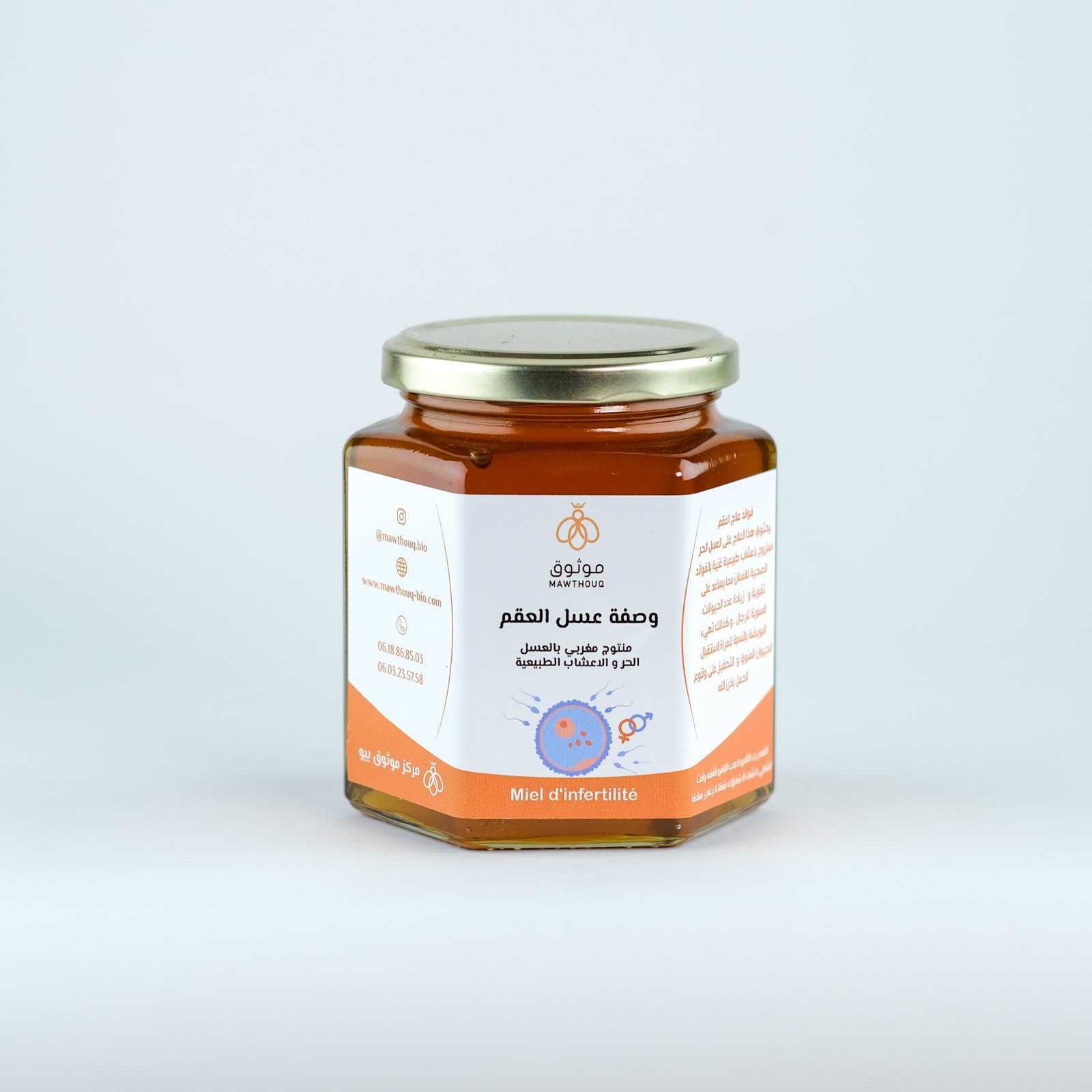 وصفة تأخر الإنجاب