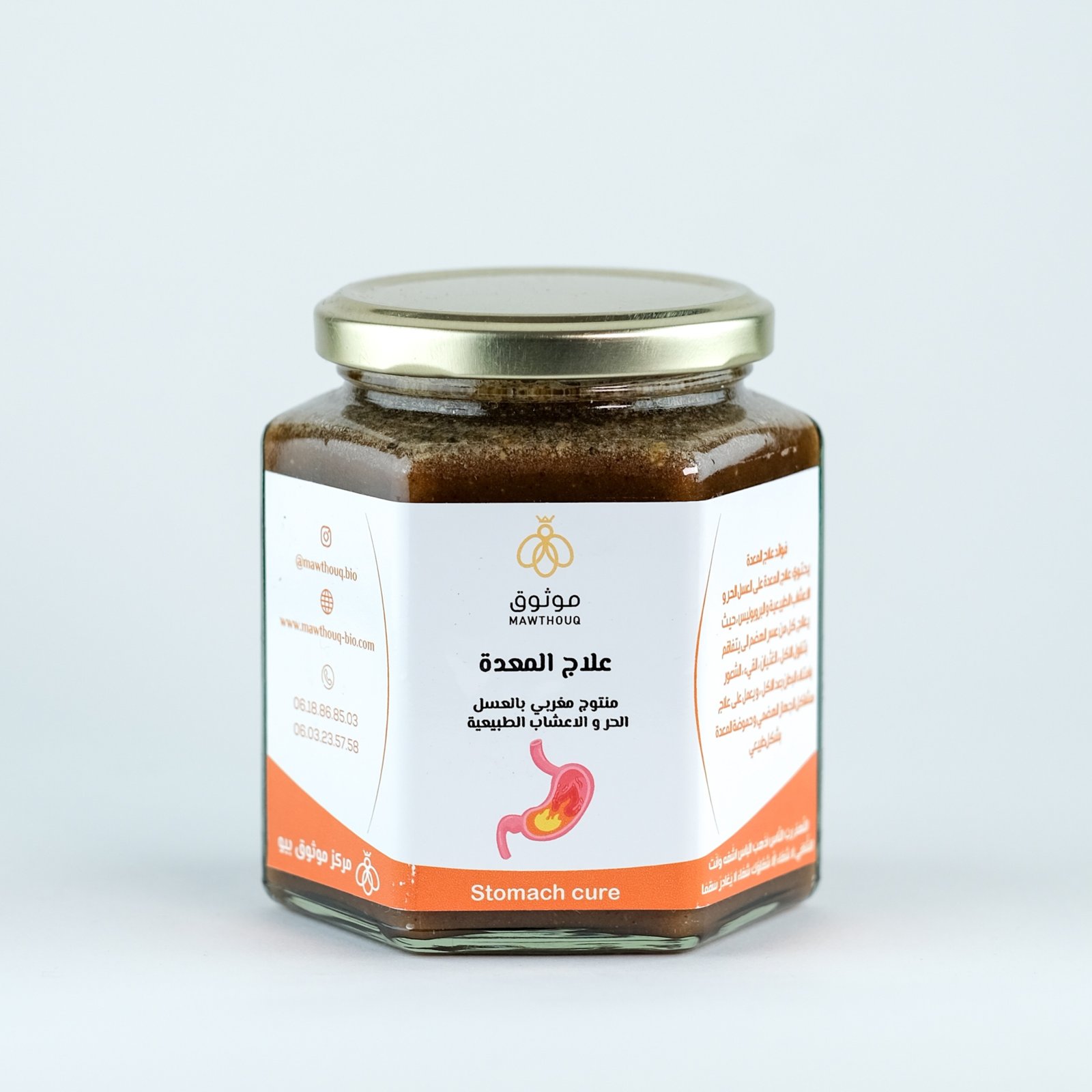 وصفة المعدة والجرثومة